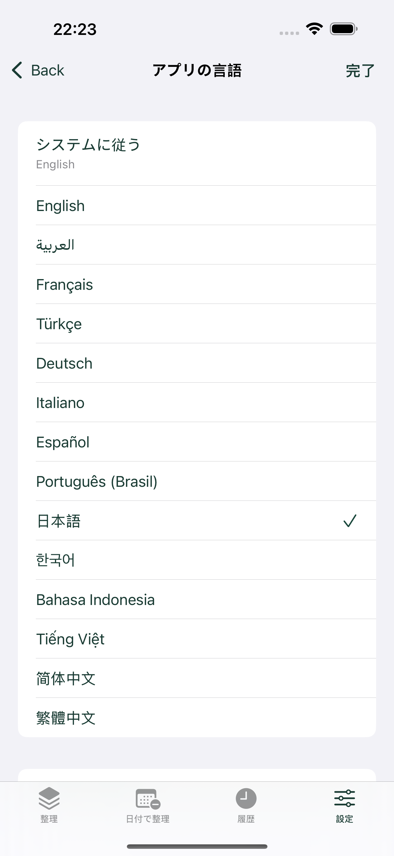 使いたい言語を選べます