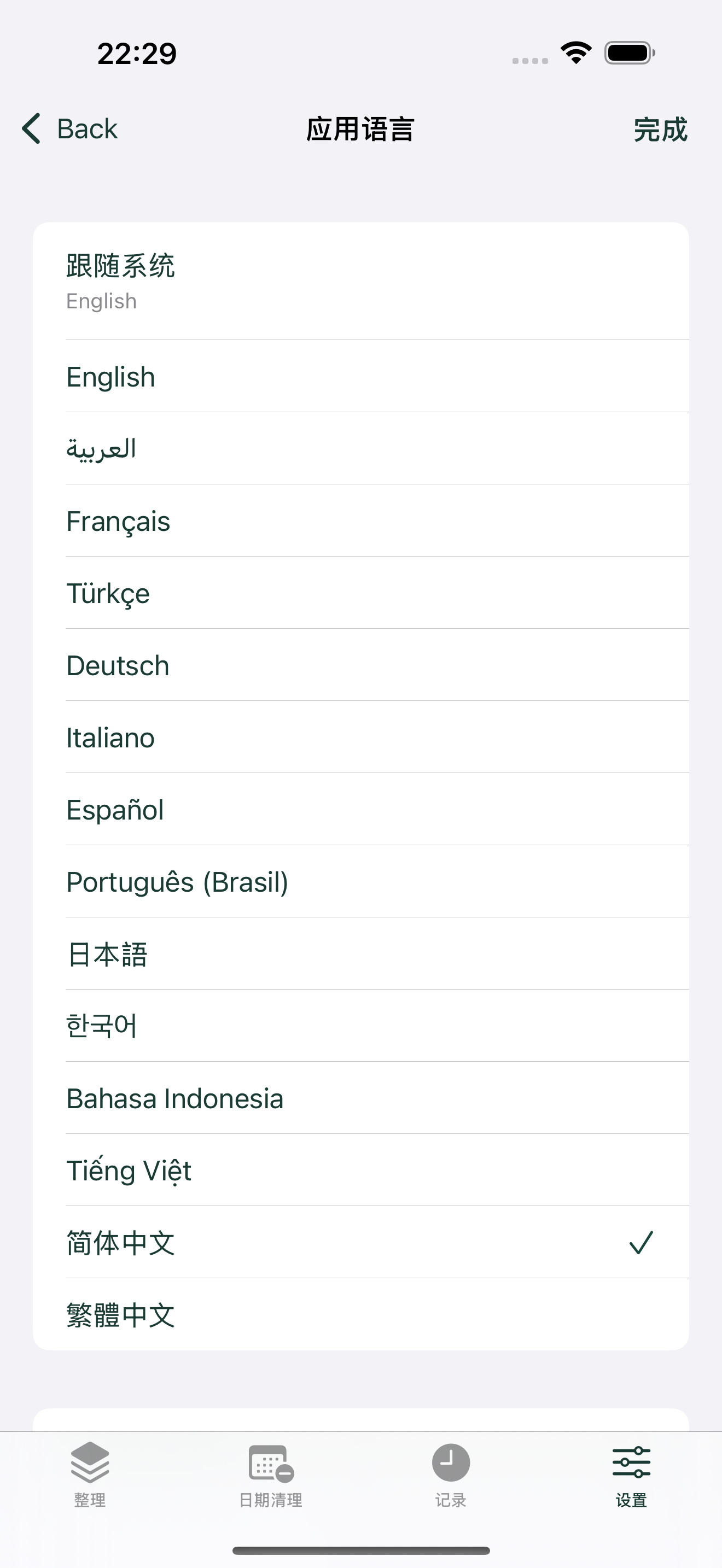 用你熟悉的语言整理