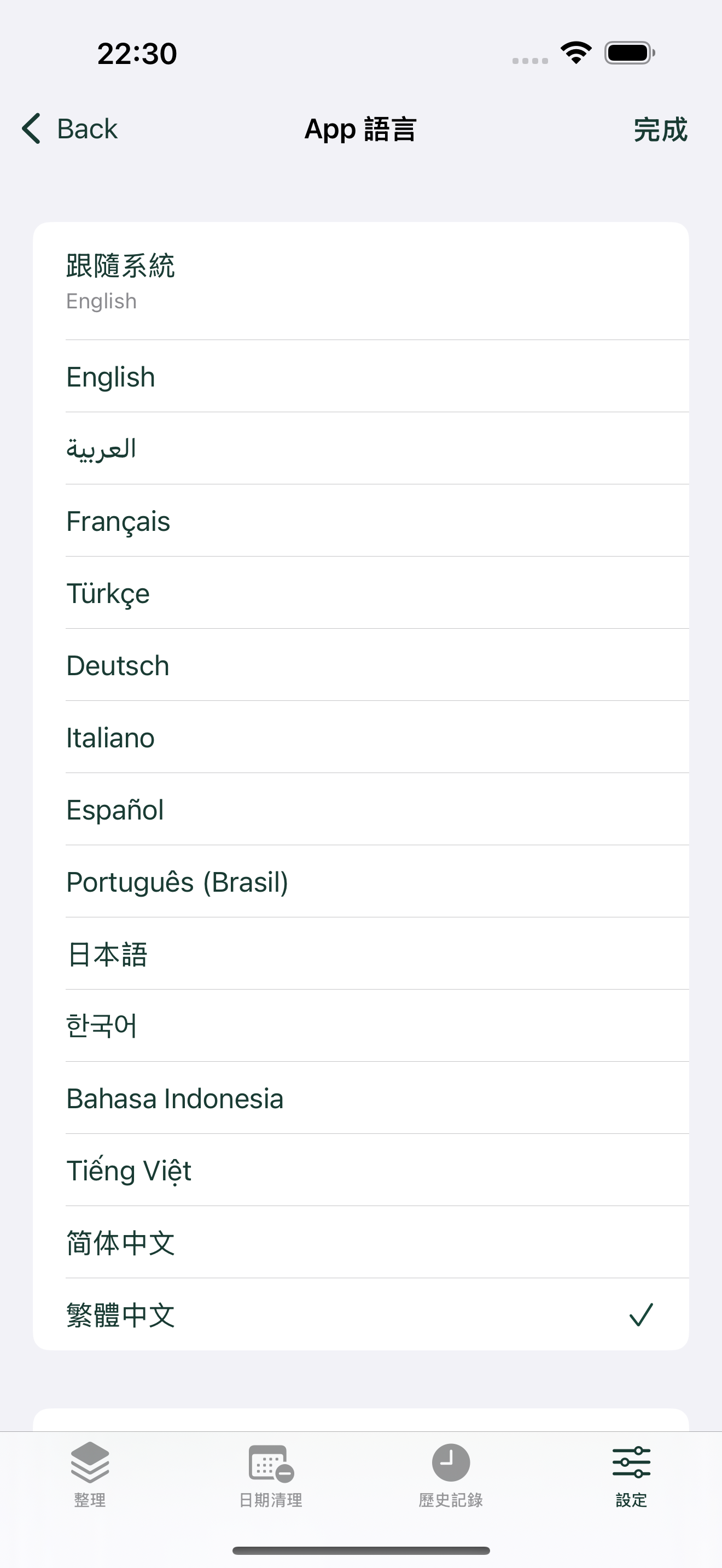 選擇適合你的語言
